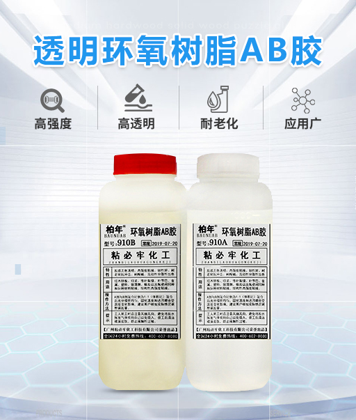 環(huán)氧結構膠系列